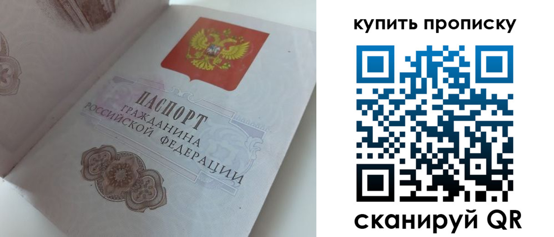 временная регистрация недорого в Апрелевке