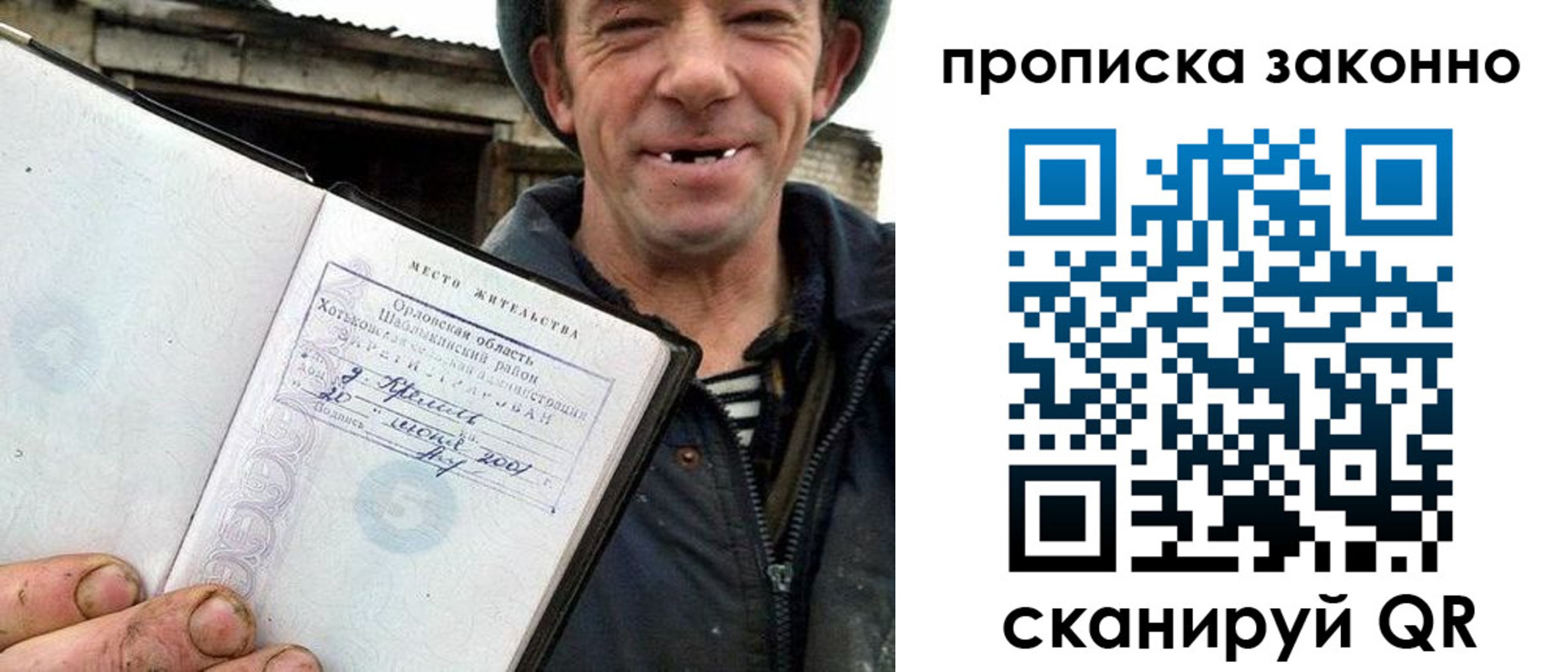 прописка гарантия в Апрелевке