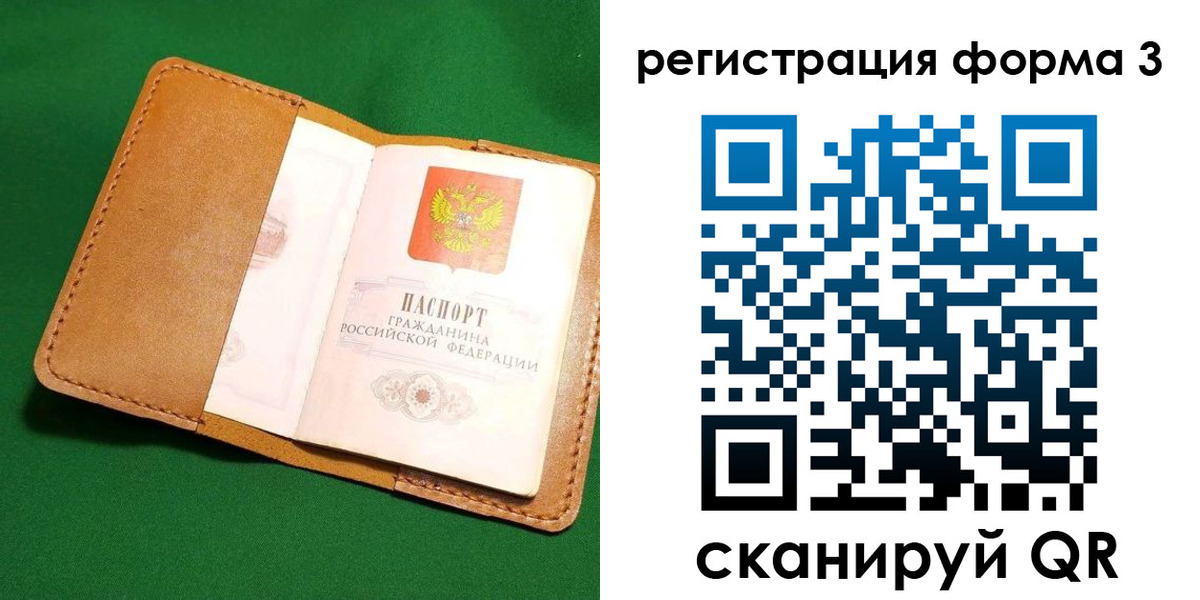 прописка законно в Апрелевке