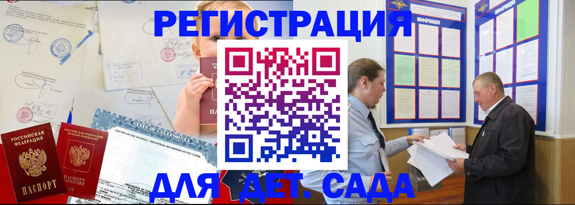 регистрация в Апрелевке